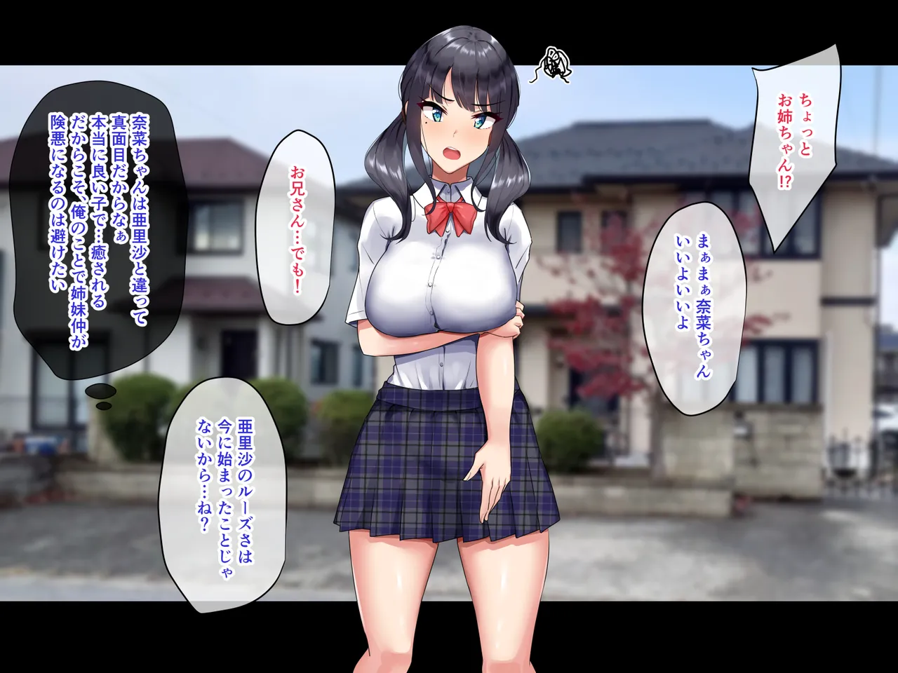 Kanojo no Imouto to Naisho no Gachihame SEX page 8 full