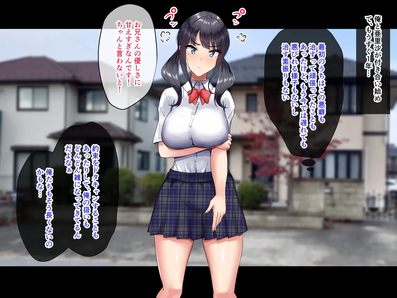 Kanojo no Imouto to Naisho no Gachihame SEX page 9 full