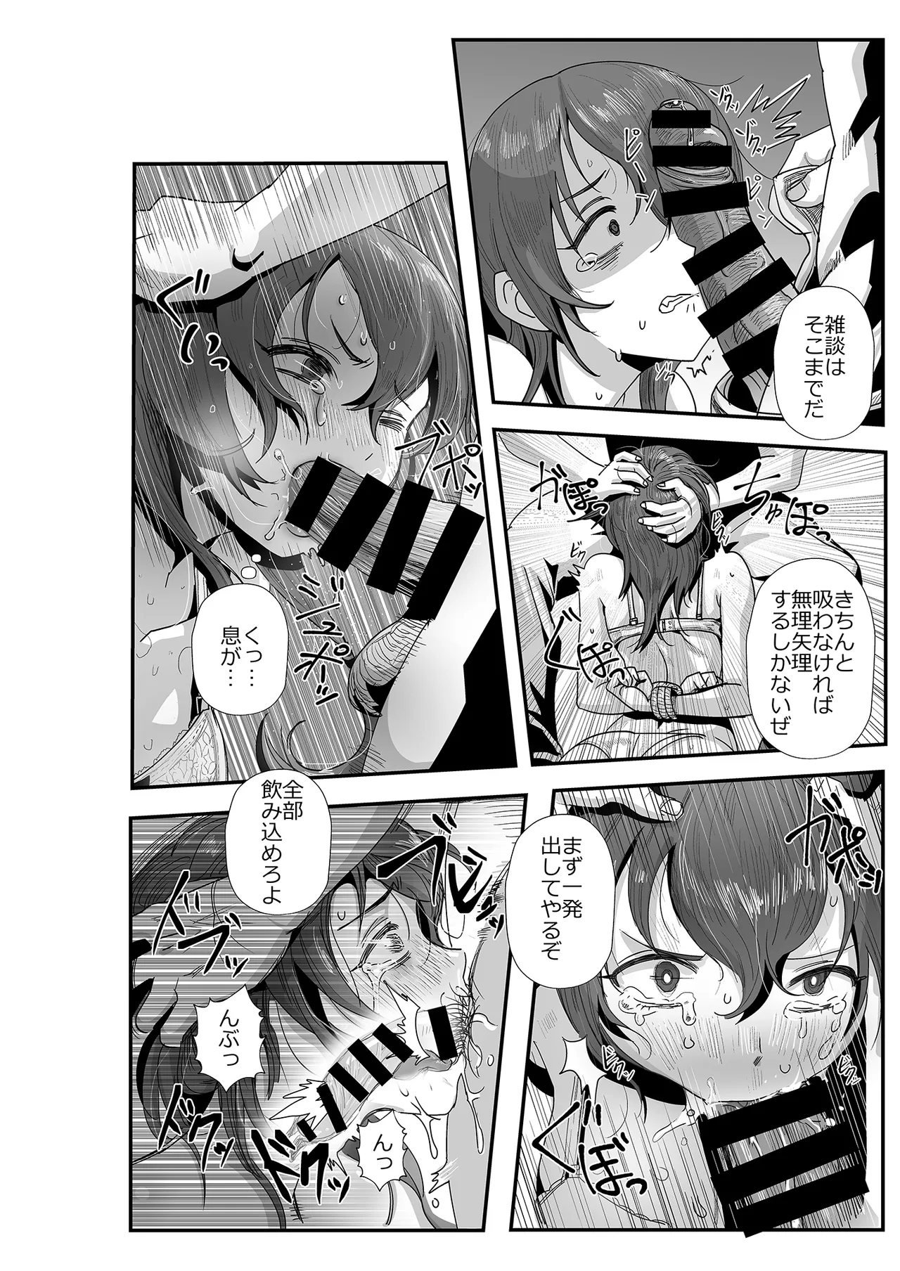 Gakuen no Uragawa page 10 full