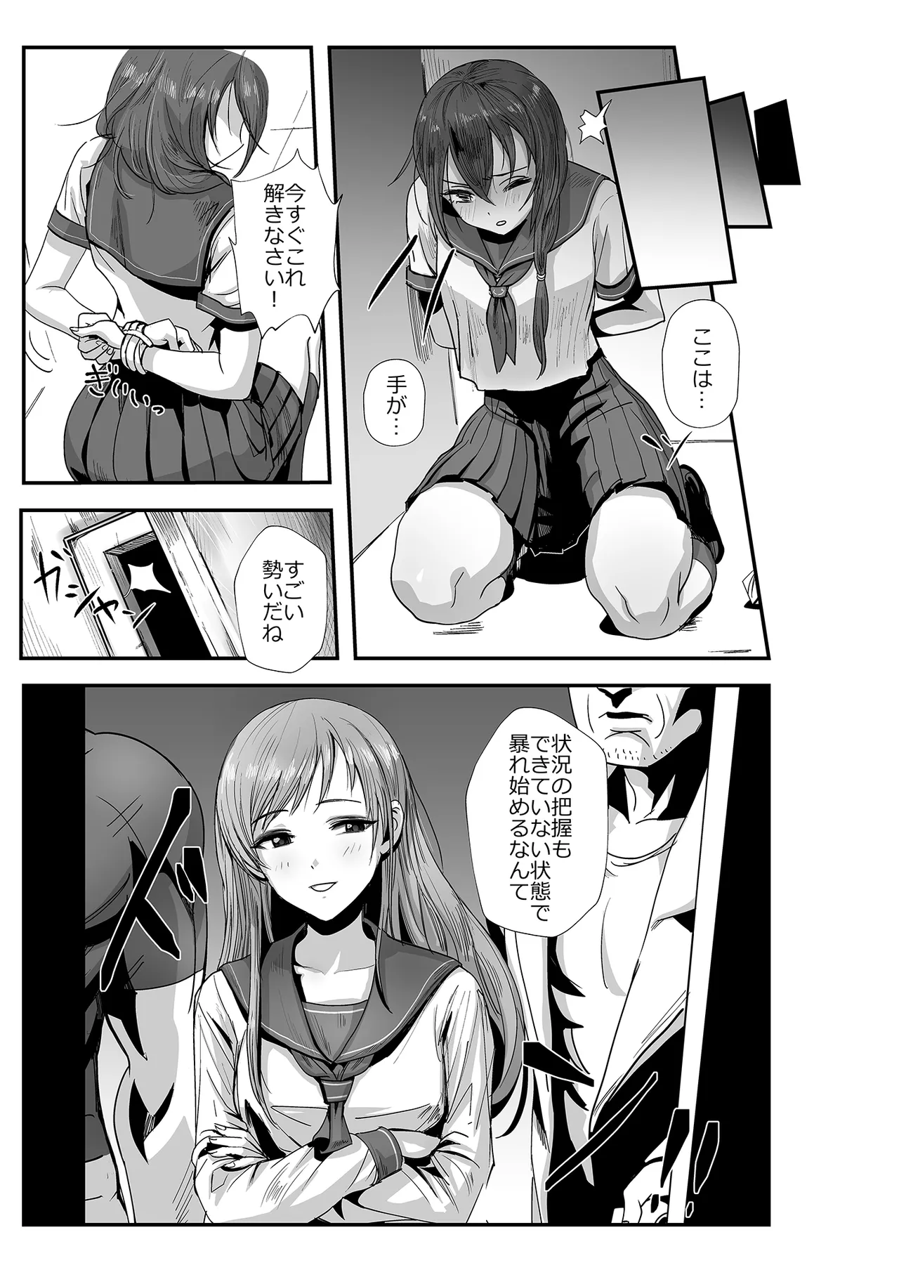 Gakuen no Uragawa page 7 full