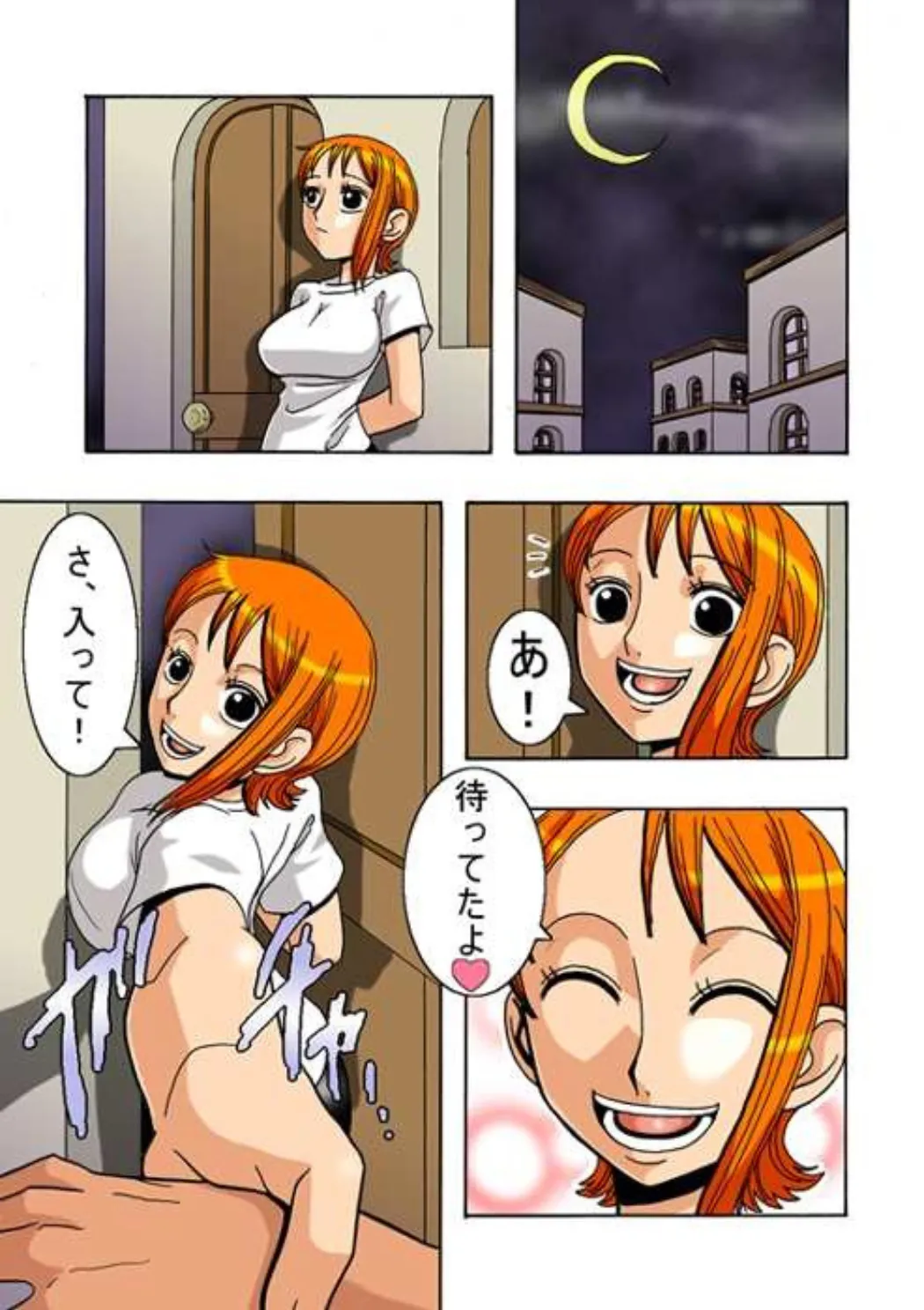 Nami no Koukai Nisshi Vol. 3 page 2 full