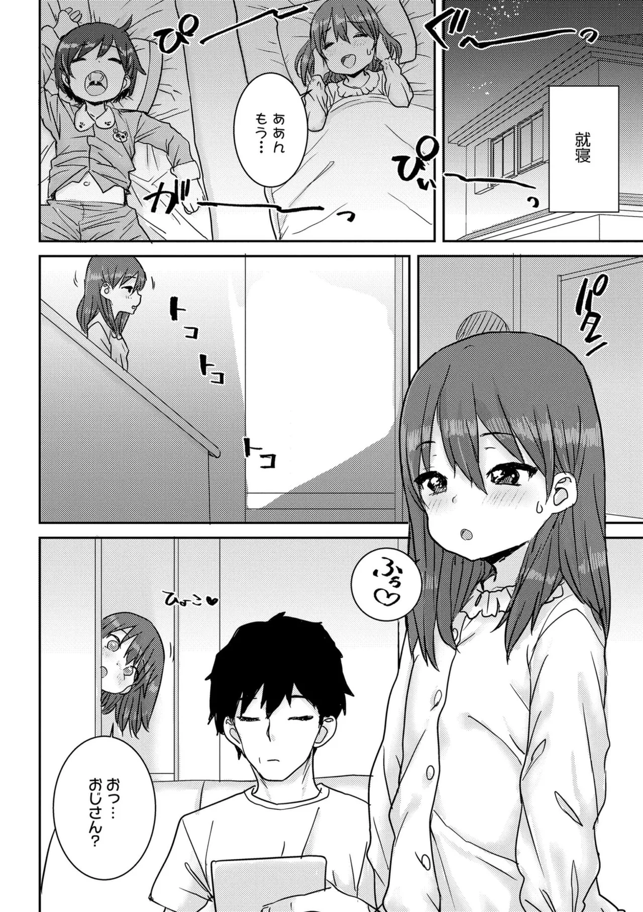 Ui Ui Hatsuiku page 10 full