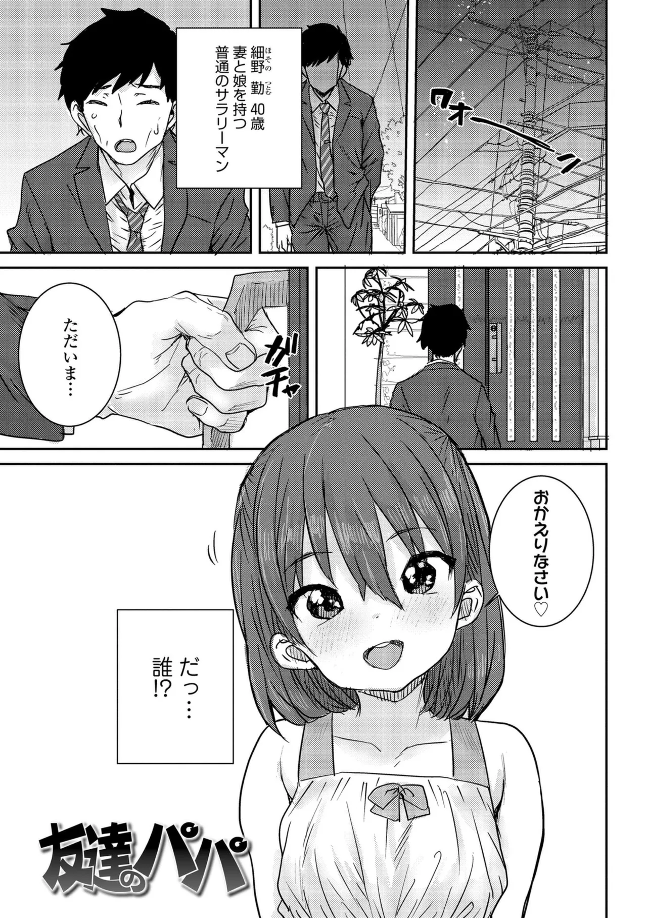 Ui Ui Hatsuiku page 5 full