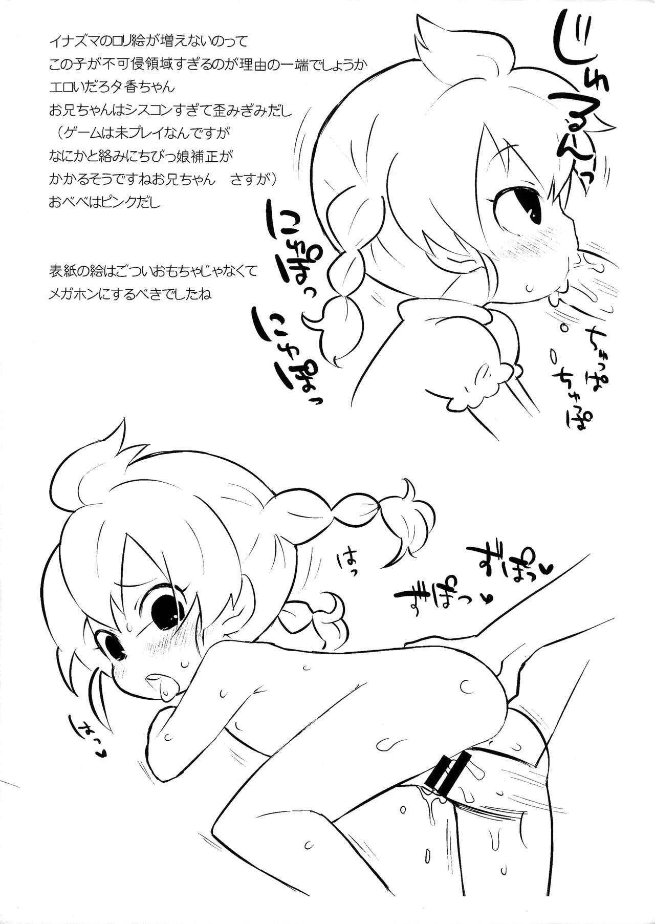 Yuuka-chan Imouto da to Omottara Tenshi datta page 4 full