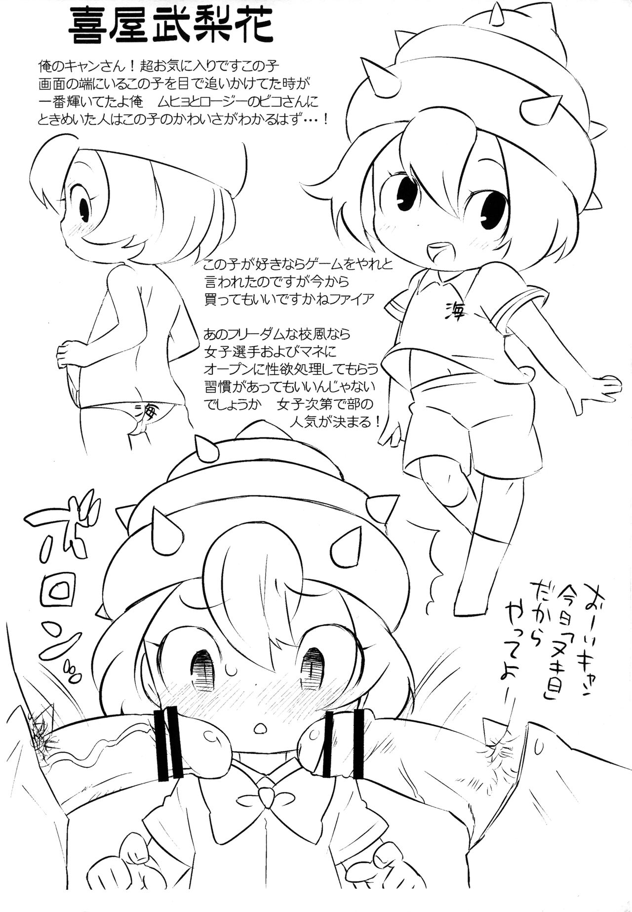 Yuuka-chan Imouto da to Omottara Tenshi datta page 5 full