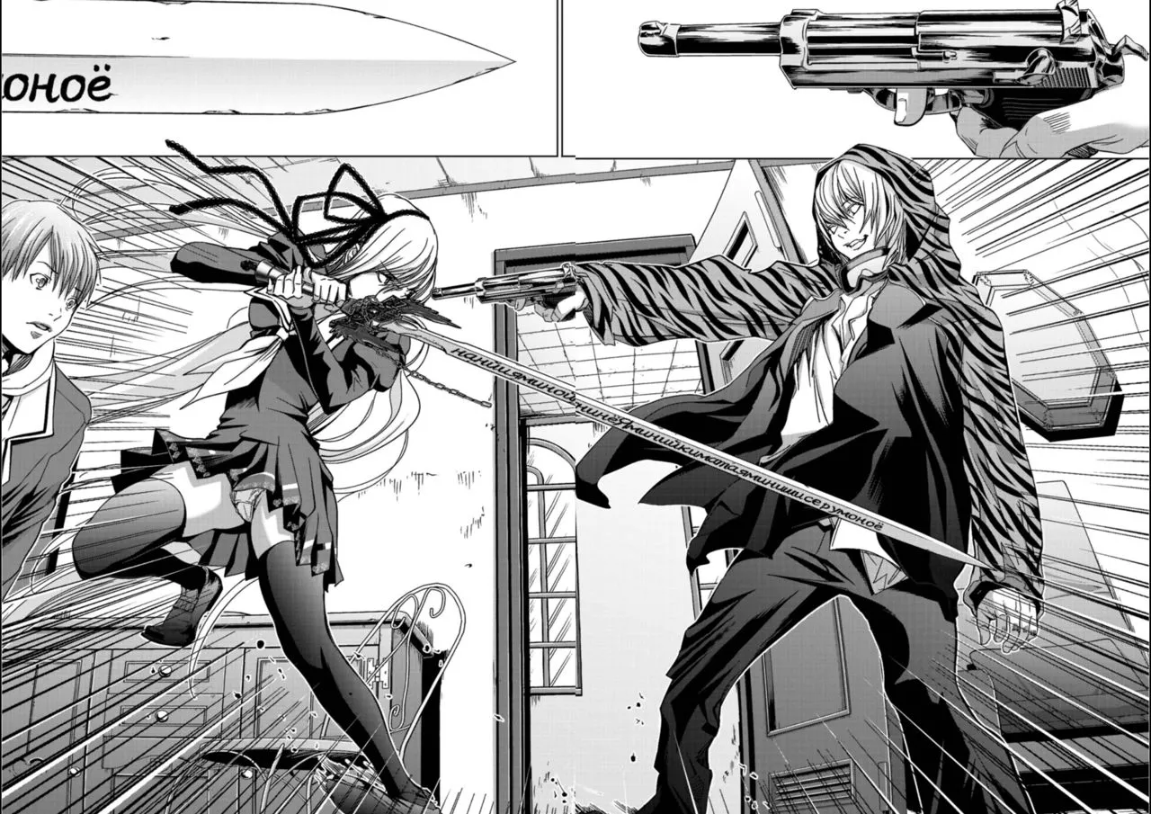 Holy Knight ~Junketsu to Ai no Hazama de~ Vol. 5 - English page 10 full