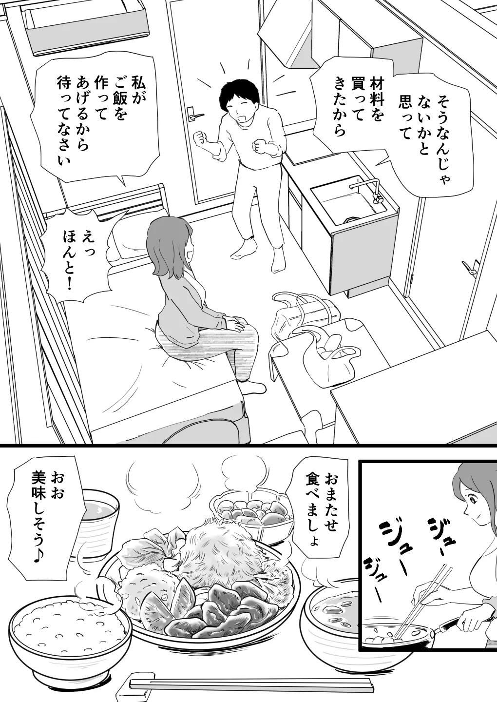 iede shite kita kāsan no seiyoku ga sugokatt page 6 full
