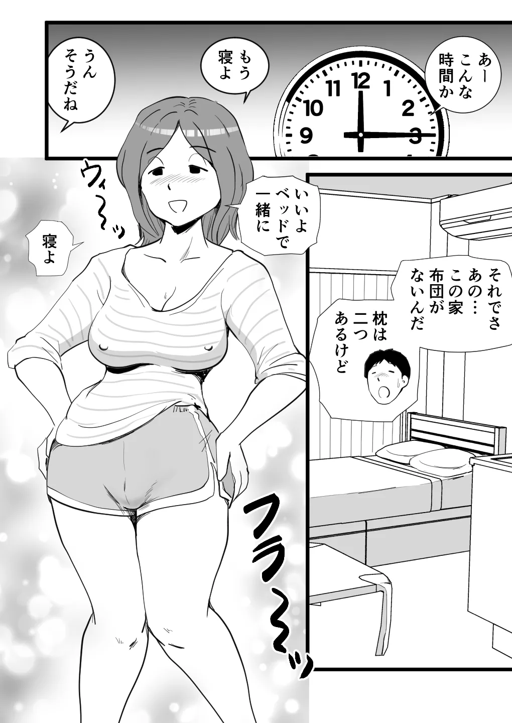 iede shite kita kāsan no seiyoku ga sugokatt page 9 full