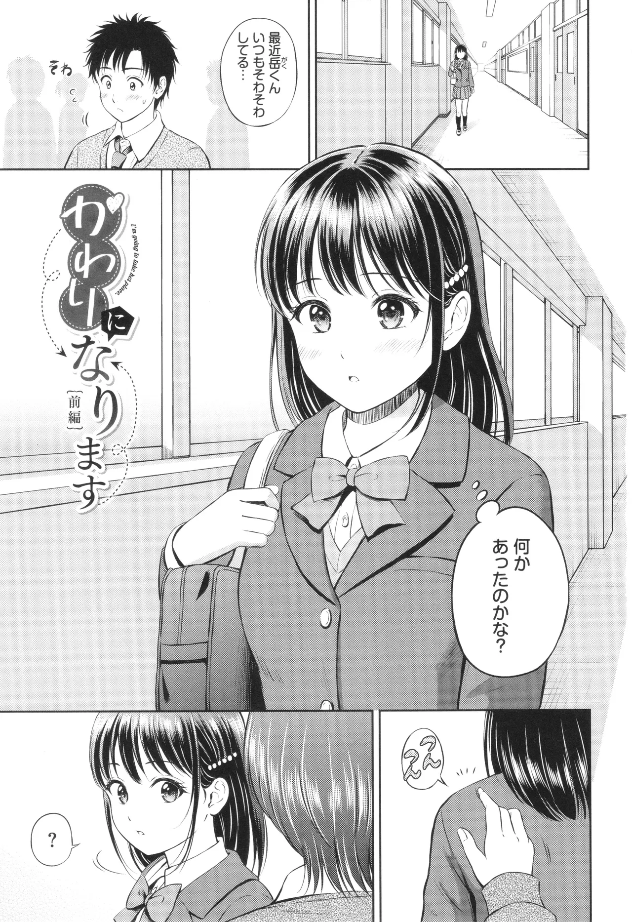 Gyutteshite page 4 full
