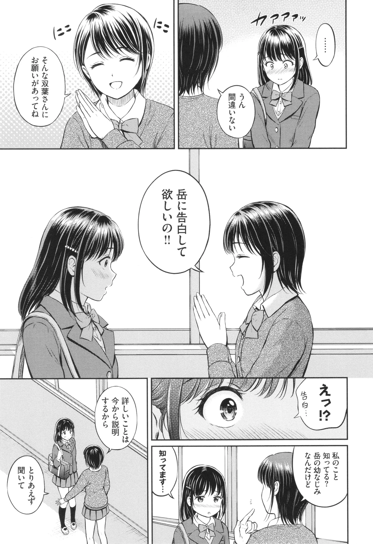 Gyutteshite page 6 full