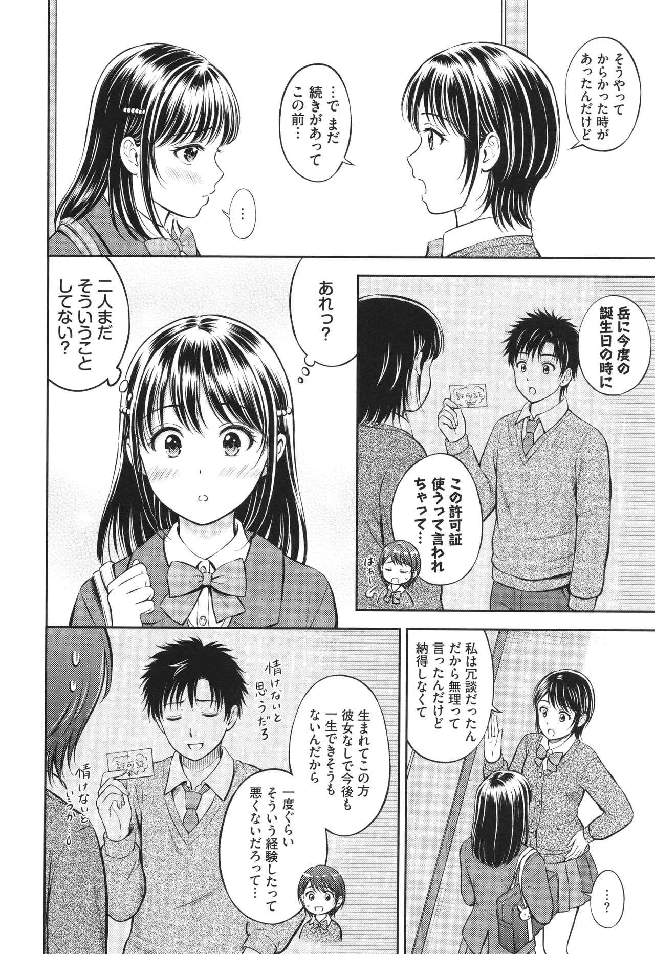 Gyutteshite page 9 full