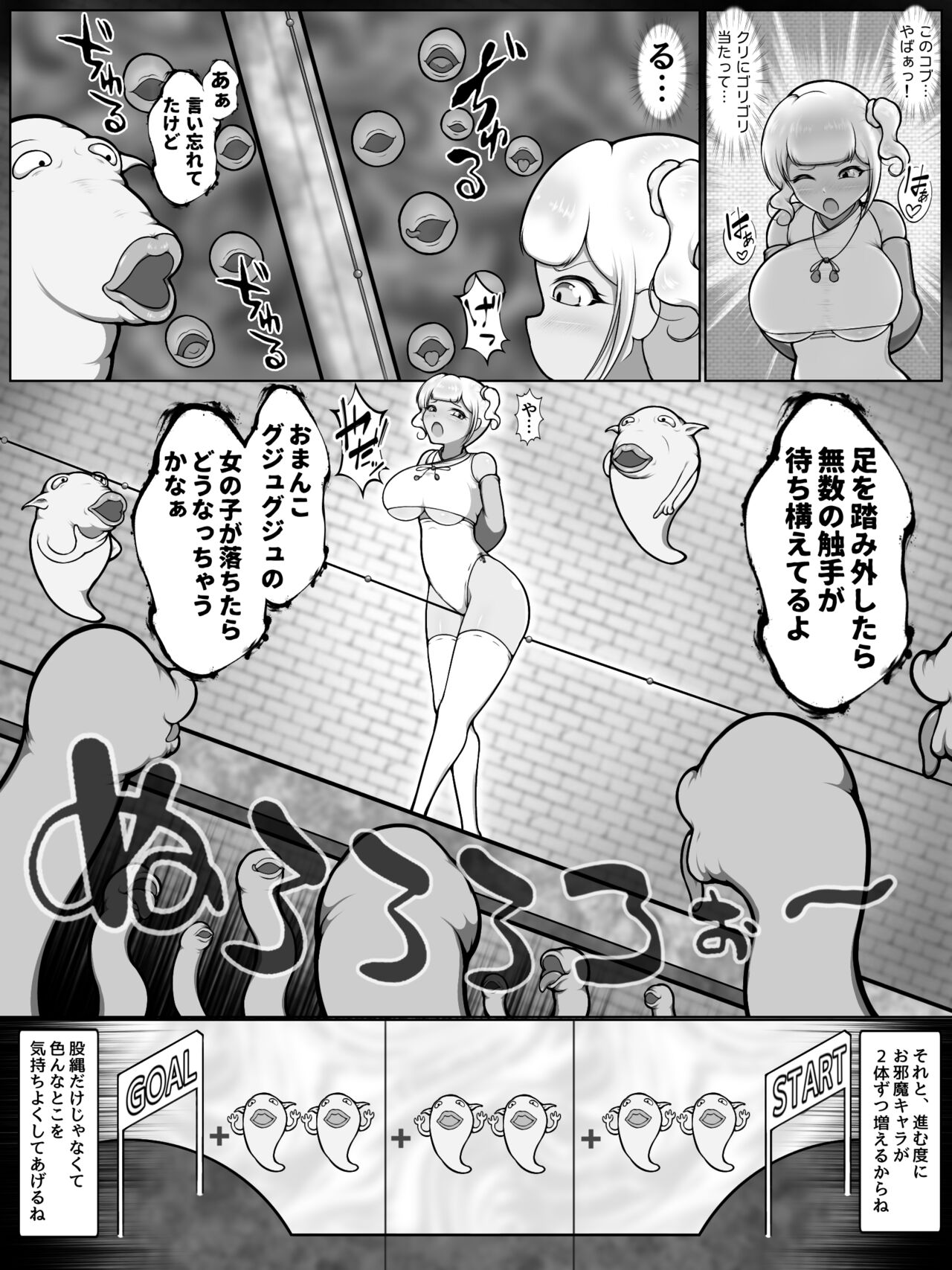 Junyū gyaru taima miko Karen ~ matanawa jigoku-hen ~ page 5 full