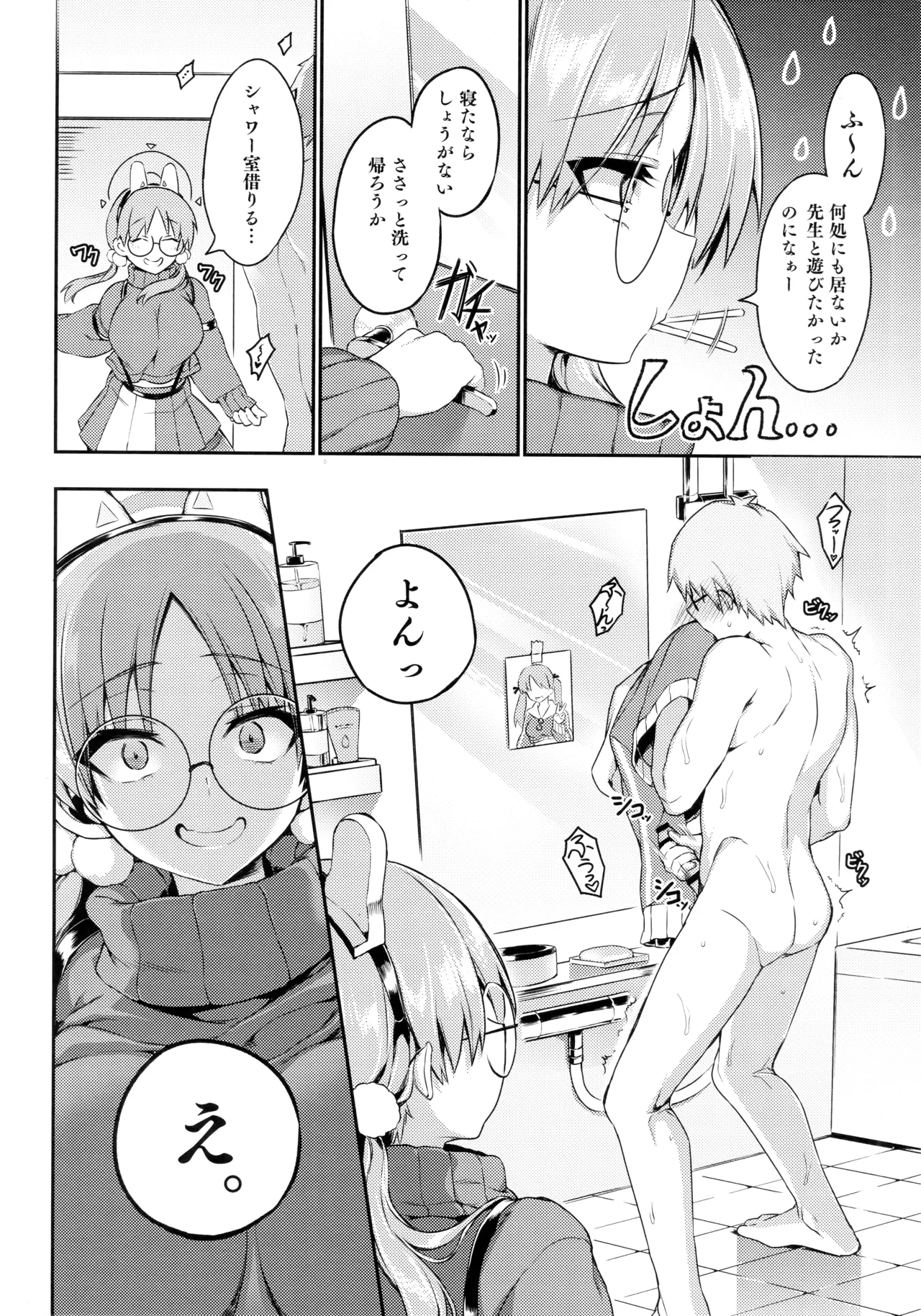 Night Shower Hametsu-ex - Night Shower Sex page 5 full