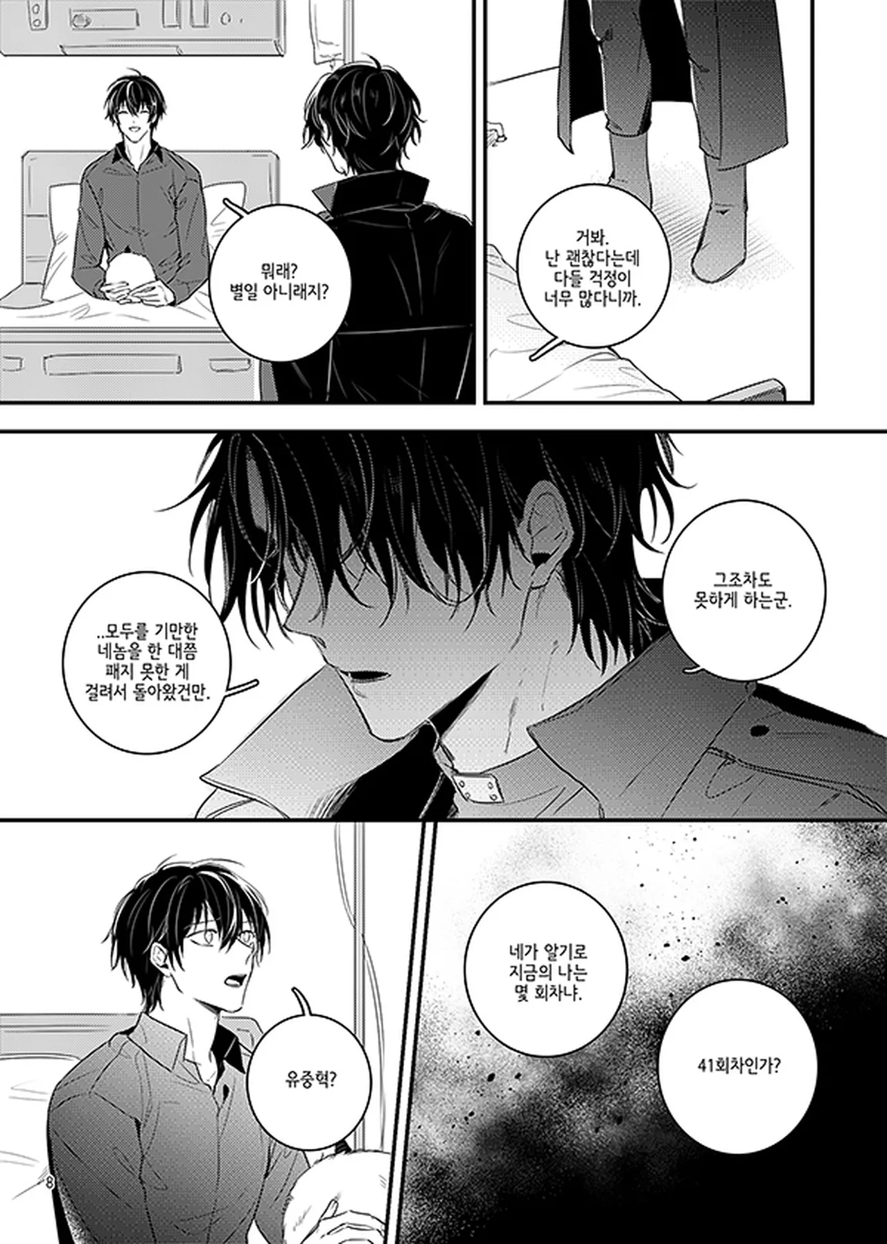 Crack page 10 full