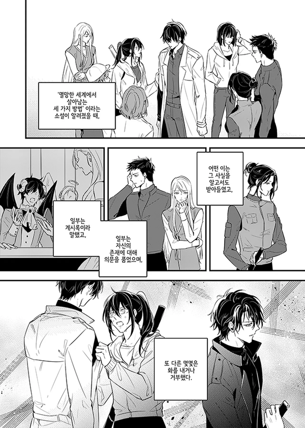 Crack page 3 full