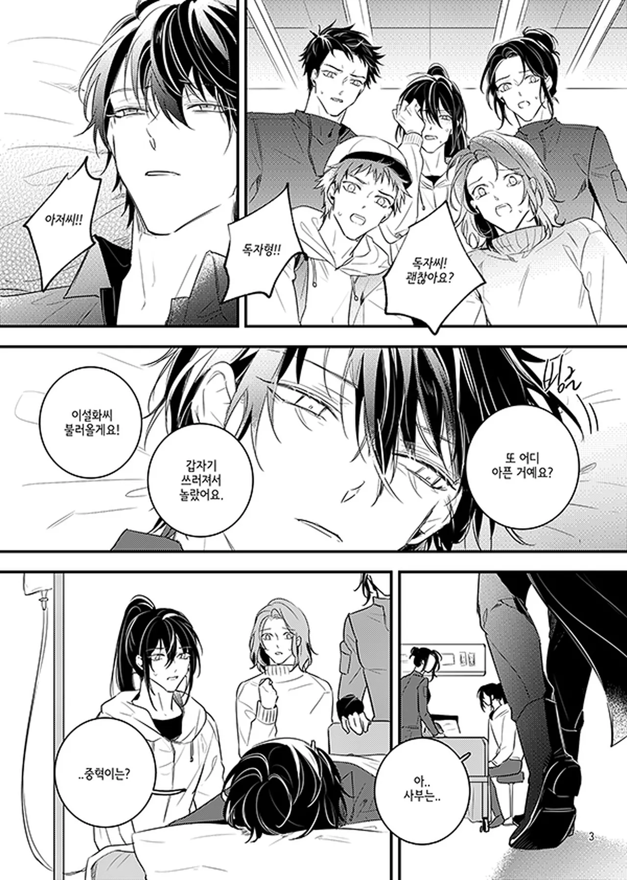 Crack page 5 full