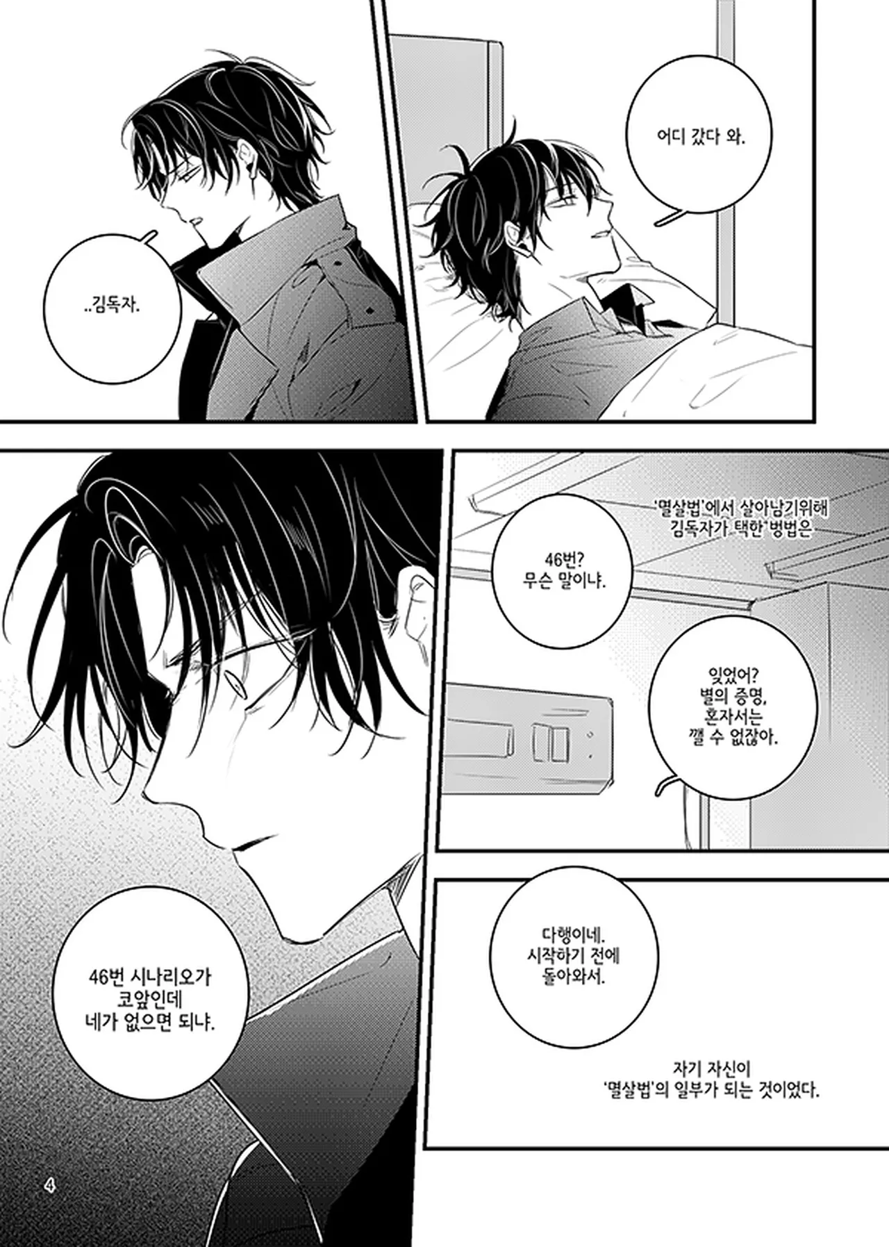 Crack page 6 full
