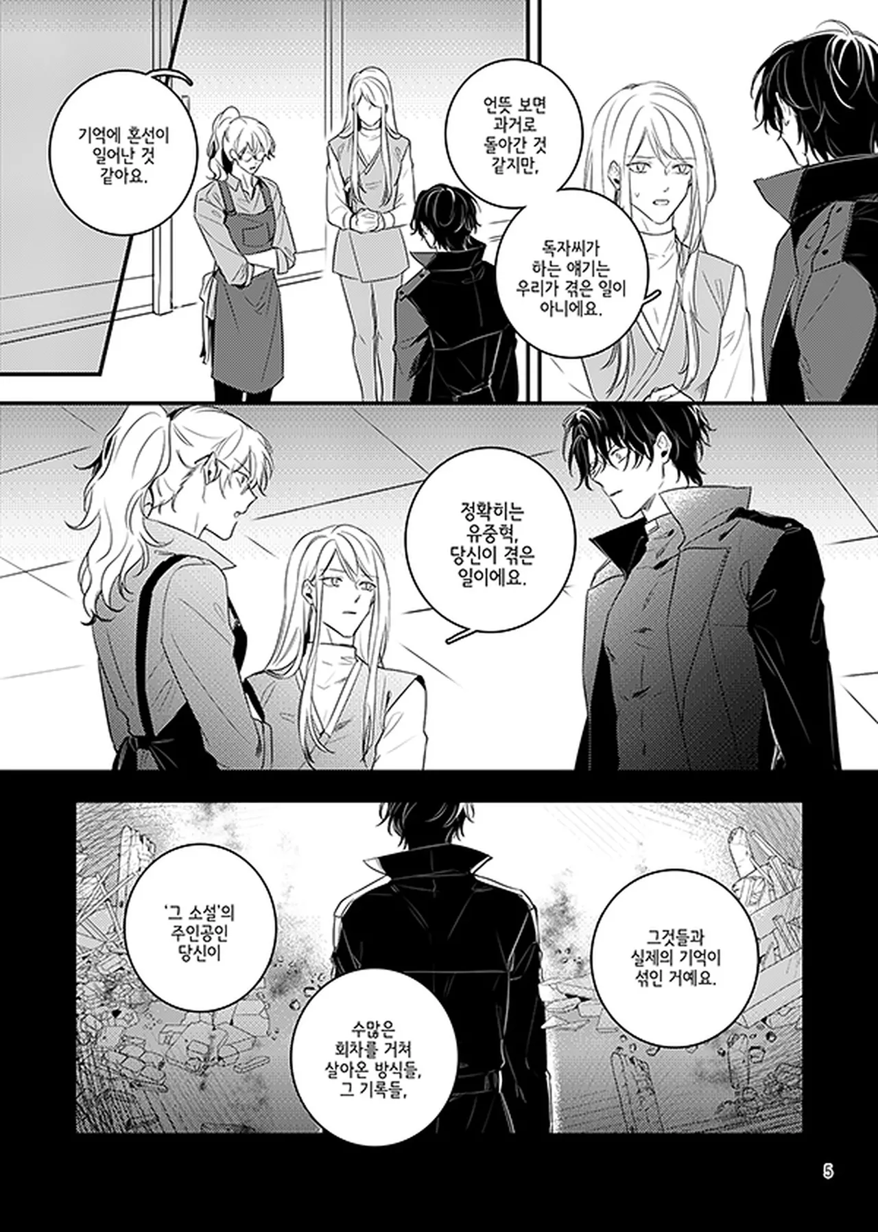 Crack page 7 full