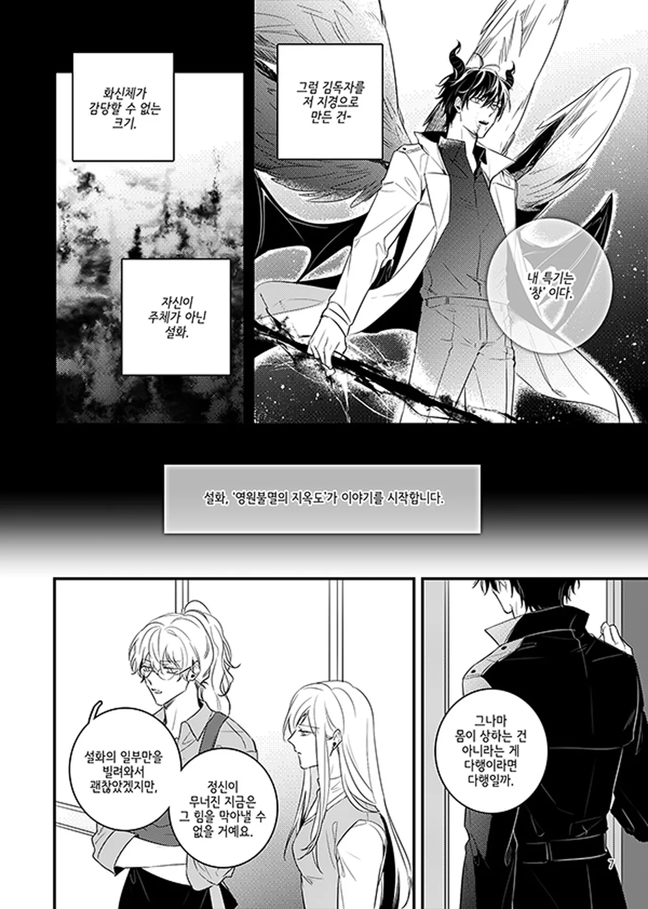 Crack page 9 full