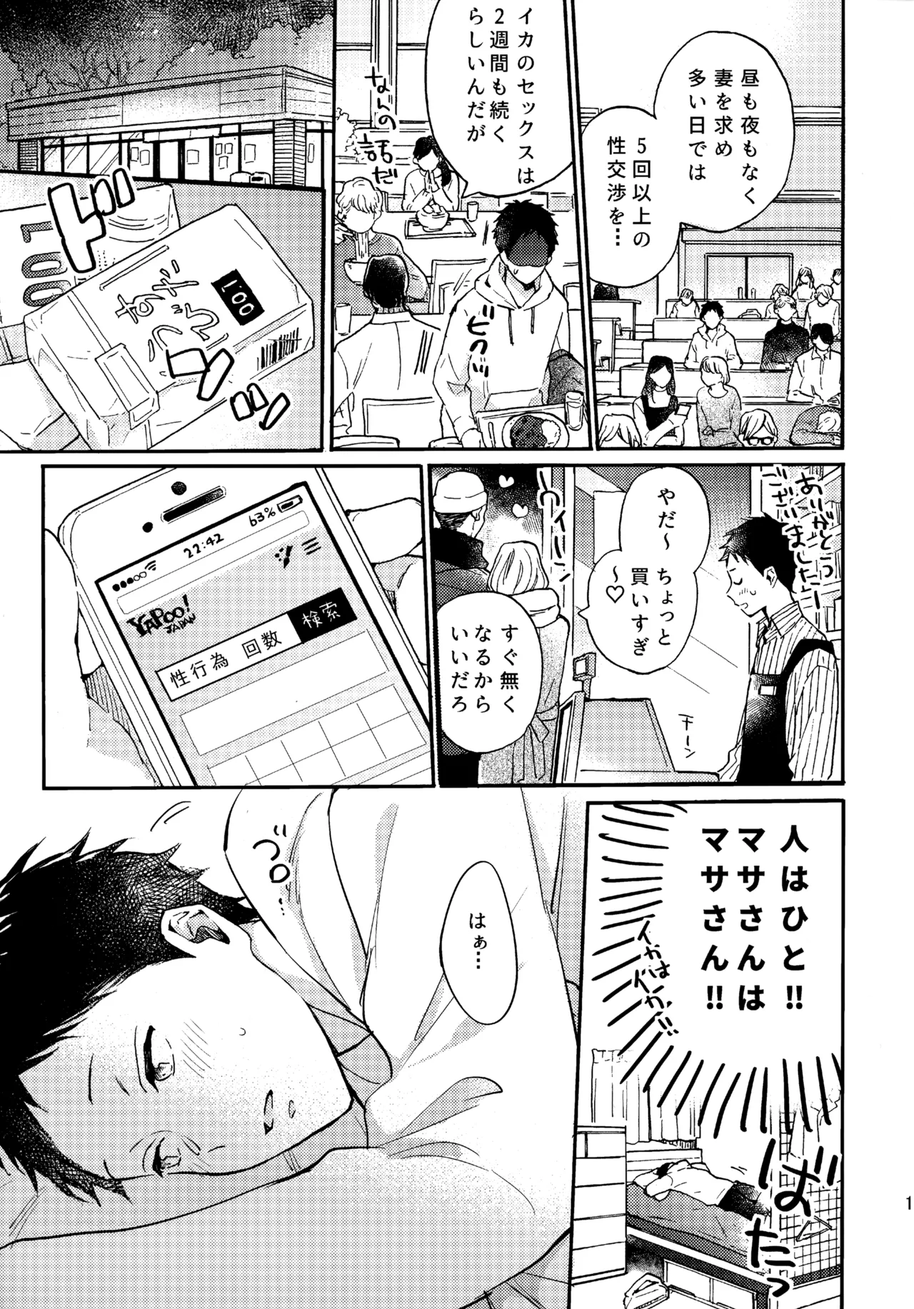 アポロ19号 再録集 page 10 full