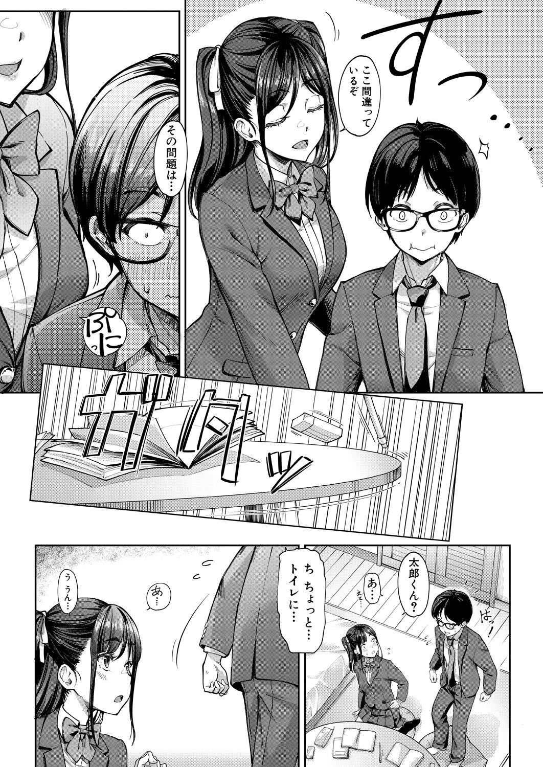 kanozyo no imouto ha nikusyoku kei gyaru vol.2 page 2 full