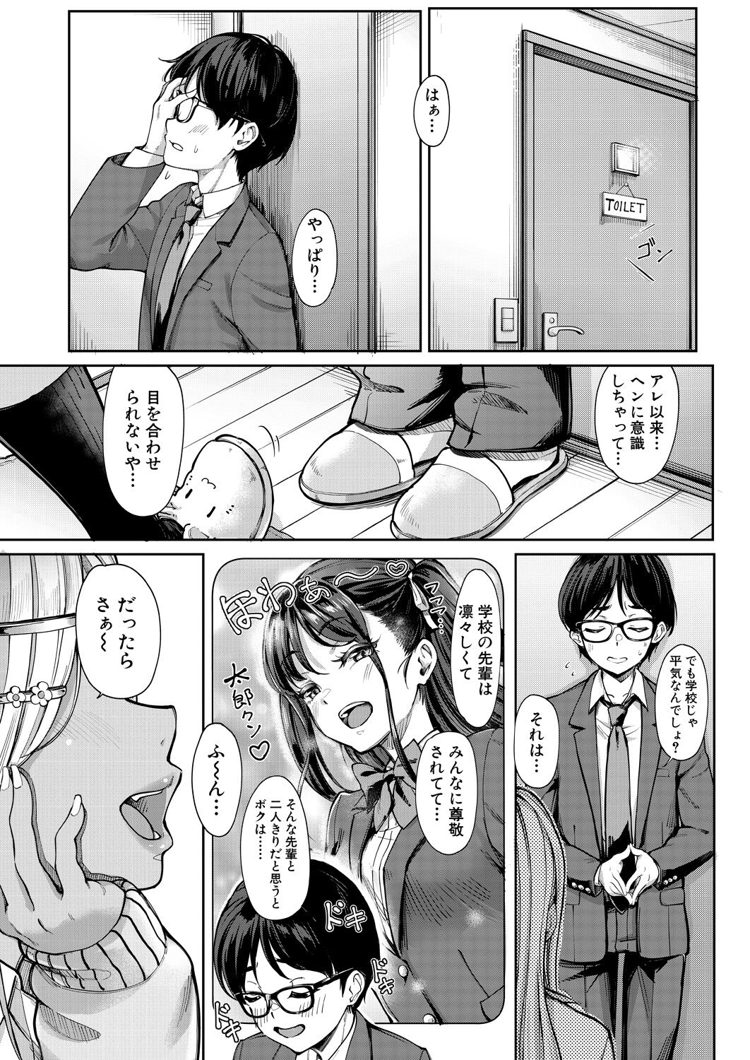kanozyo no imouto ha nikusyoku kei gyaru vol.2 page 3 full
