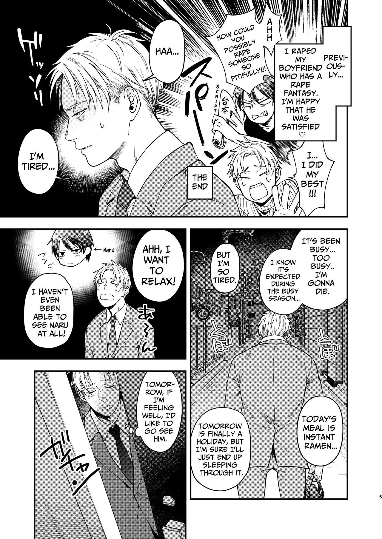 Kouyuu Ganbou no Hanashi page 4 full