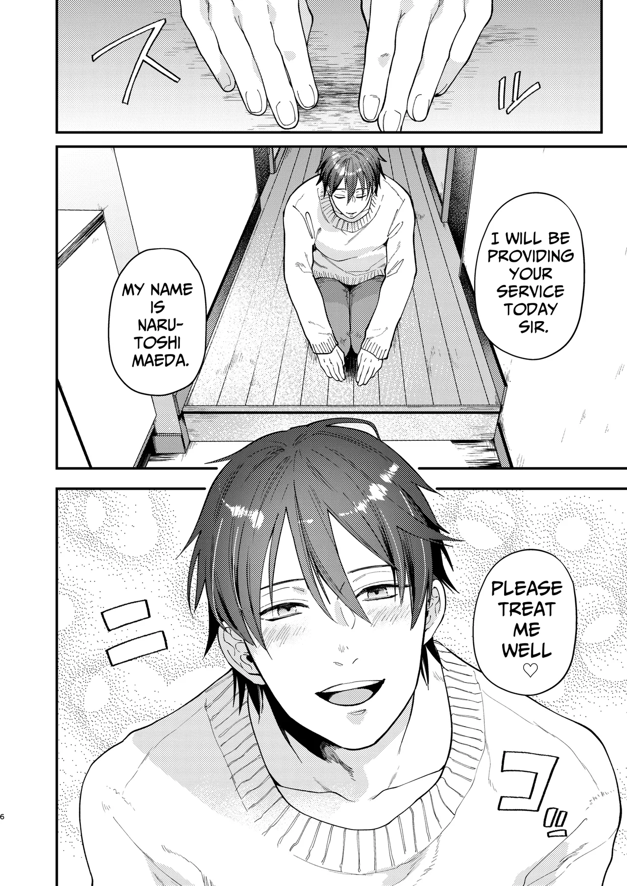 Kouyuu Ganbou no Hanashi page 5 full