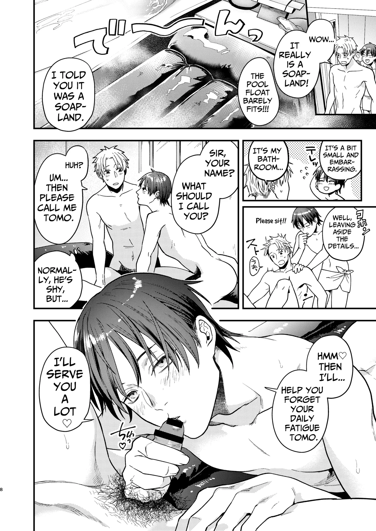 Kouyuu Ganbou no Hanashi page 7 full