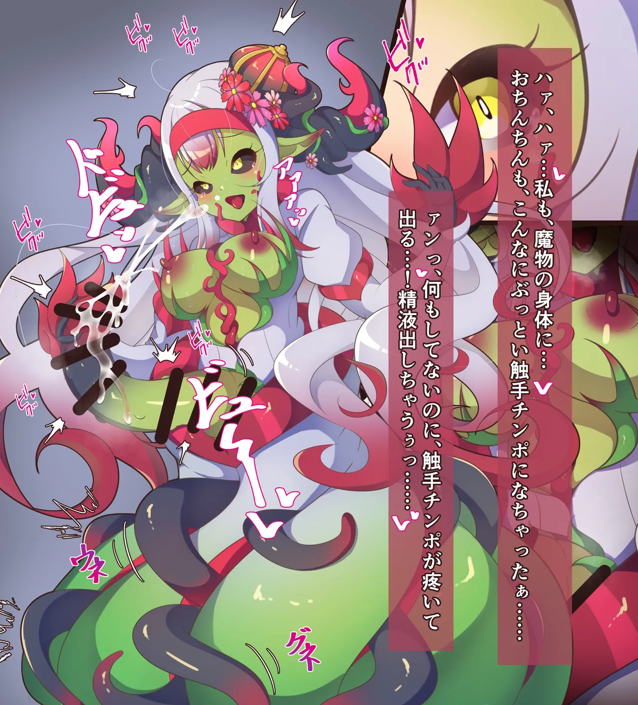 花聖騎士アミリア”ちゃん ふたなり アルラウネ化 page 10 full