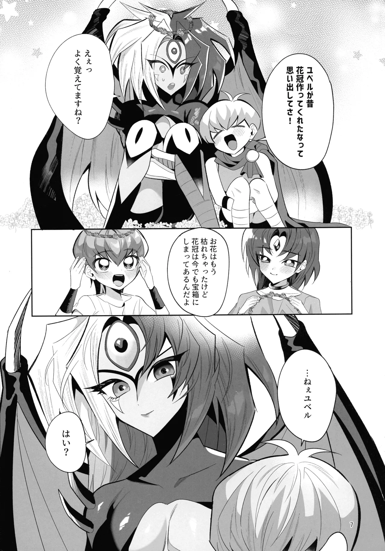 Eien no Ai o Katarou page 6 full