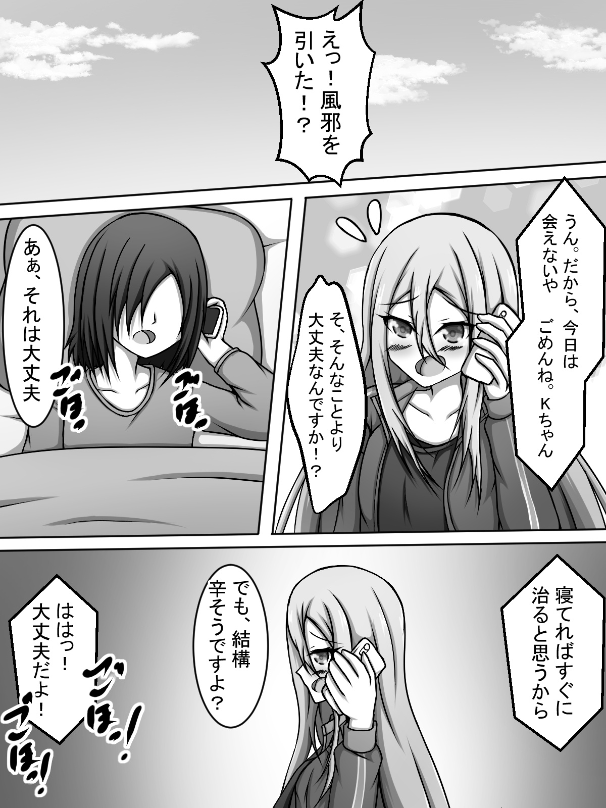 Kanade-chan came to take care of me, so I did it in a nude apron page 2 full