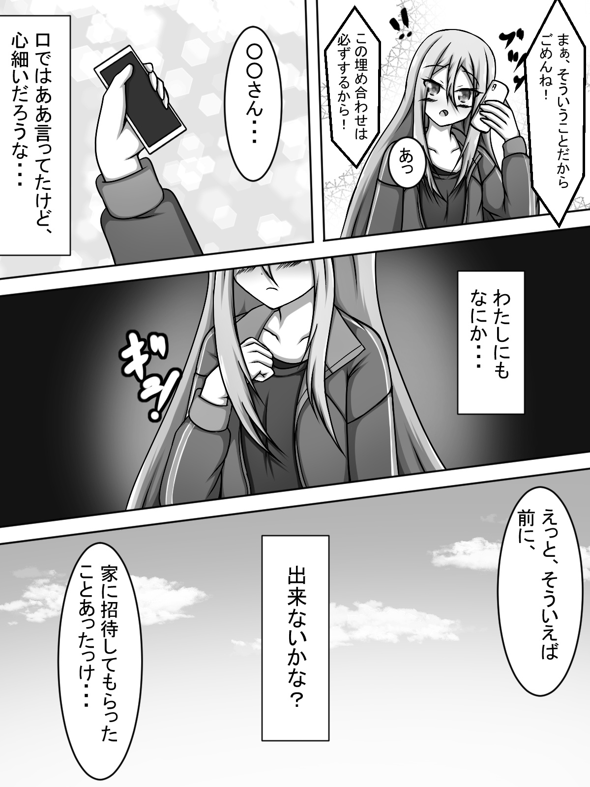 Kanade-chan came to take care of me, so I did it in a nude apron page 3 full
