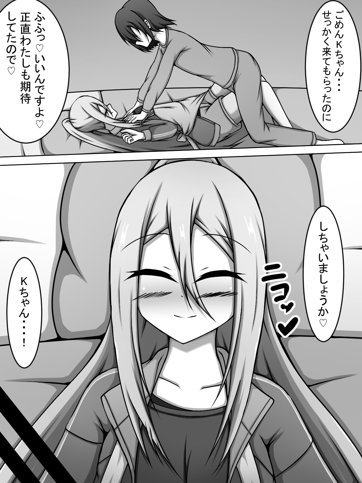 Kanade-chan came to take care of me, so I did it in a nude apron page 9 full