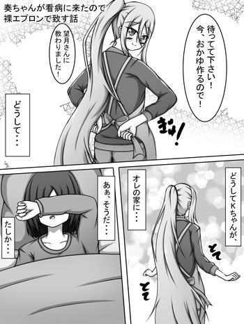 Kanade-chan came to take care of me, so I did it in a nude apron cover