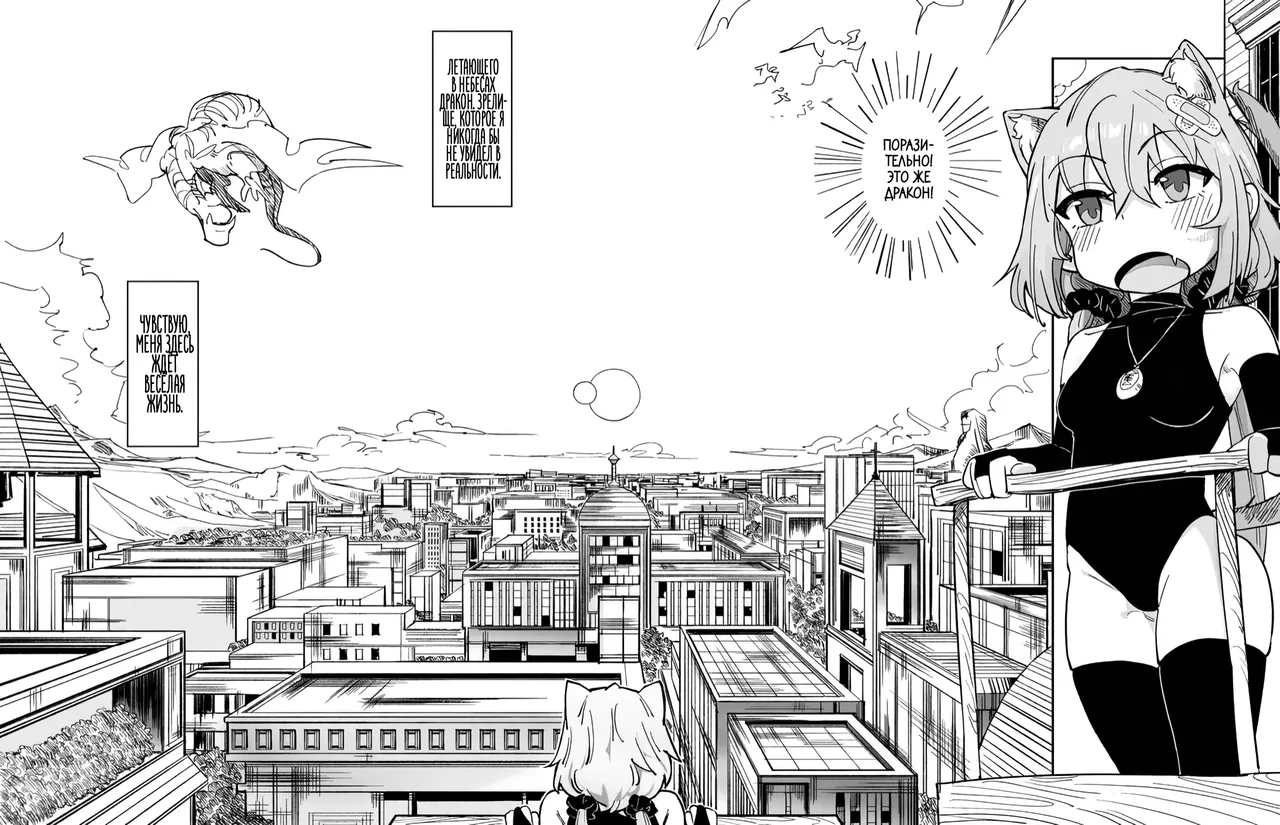 Isekai ni Loli ni Umarekawatte Totemo Manzoku Shiteimasu | Я переродился в другом мире как лоли, и мне это нравится! page 2 full