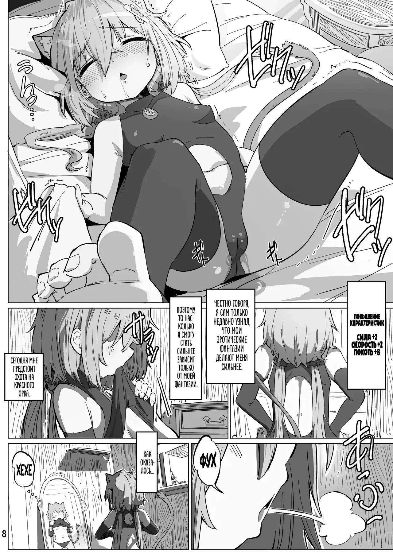 Isekai ni Loli ni Umarekawatte Totemo Manzoku Shiteimasu | Я переродился в другом мире как лоли, и мне это нравится! page 7 full