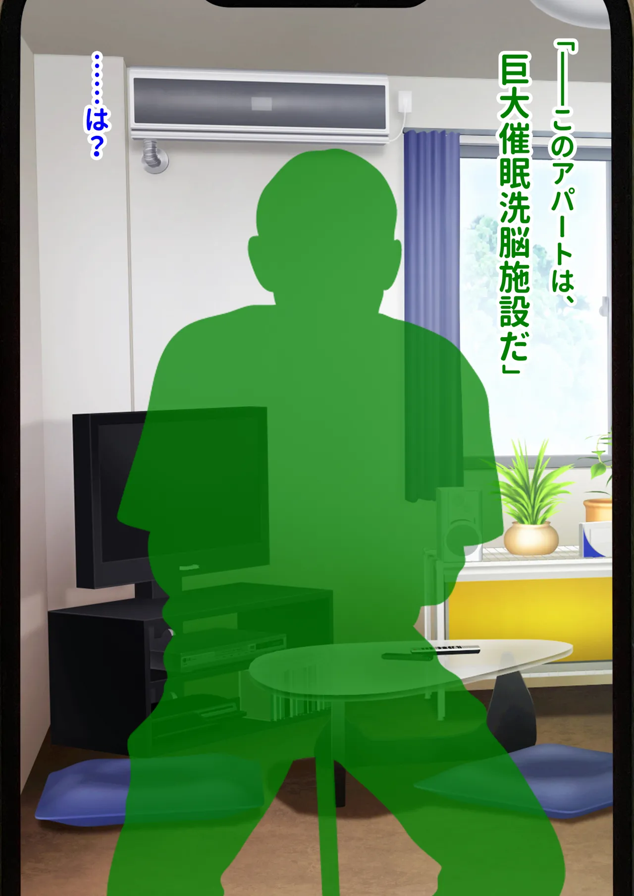 ミカシラ荘の催○日誌 爆乳美女達がチンポに負けて晒したアクメ顔の記録 page 5 full