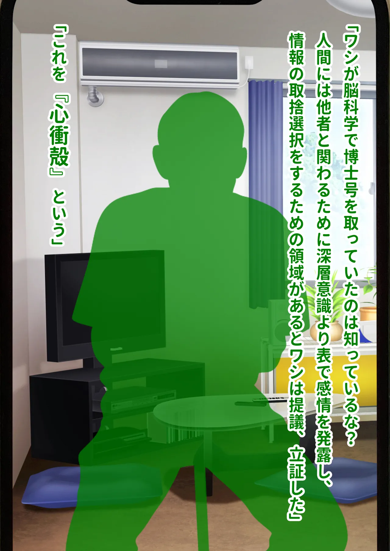 ミカシラ荘の催○日誌 爆乳美女達がチンポに負けて晒したアクメ顔の記録 page 6 full