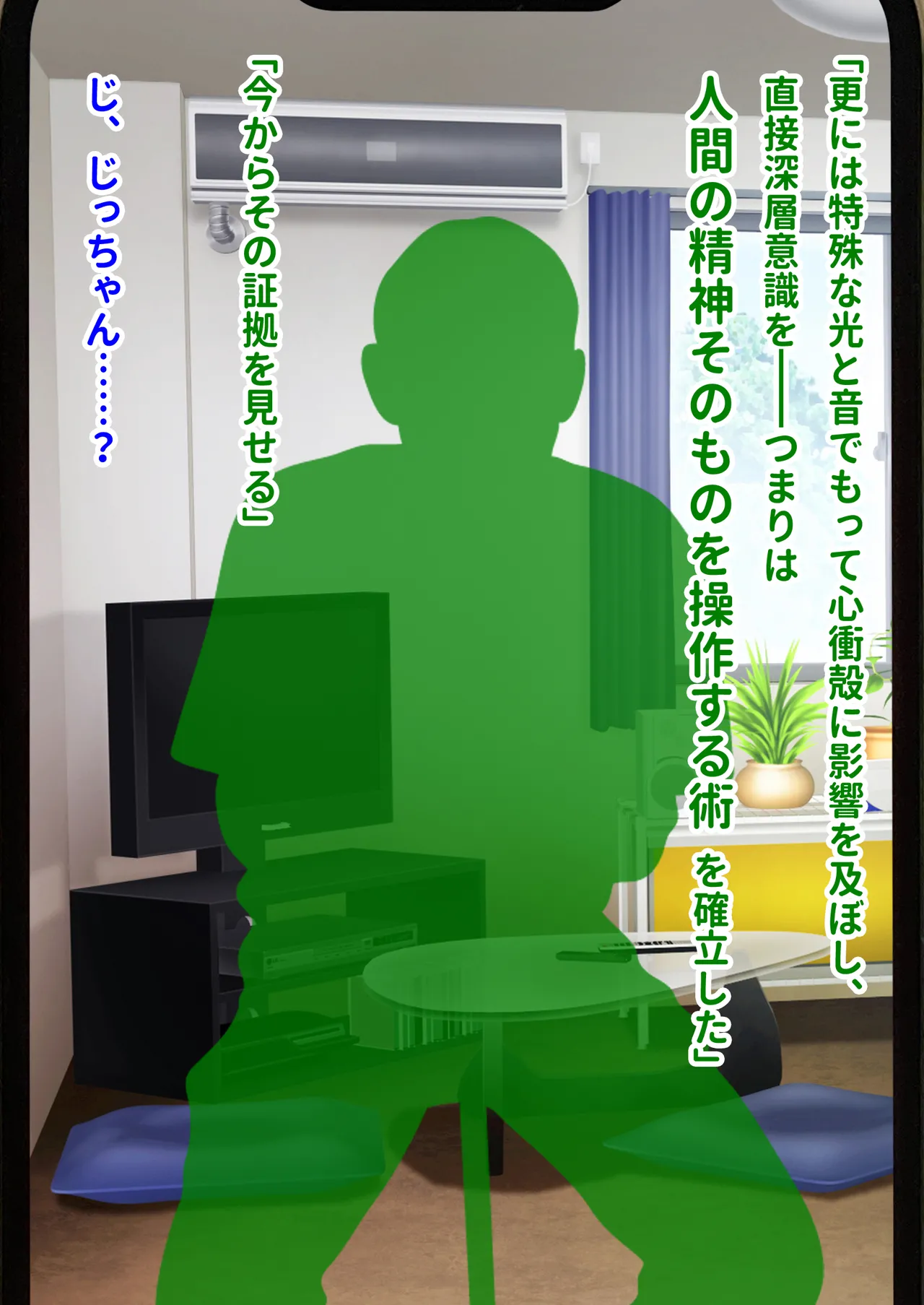 ミカシラ荘の催○日誌 爆乳美女達がチンポに負けて晒したアクメ顔の記録 page 7 full