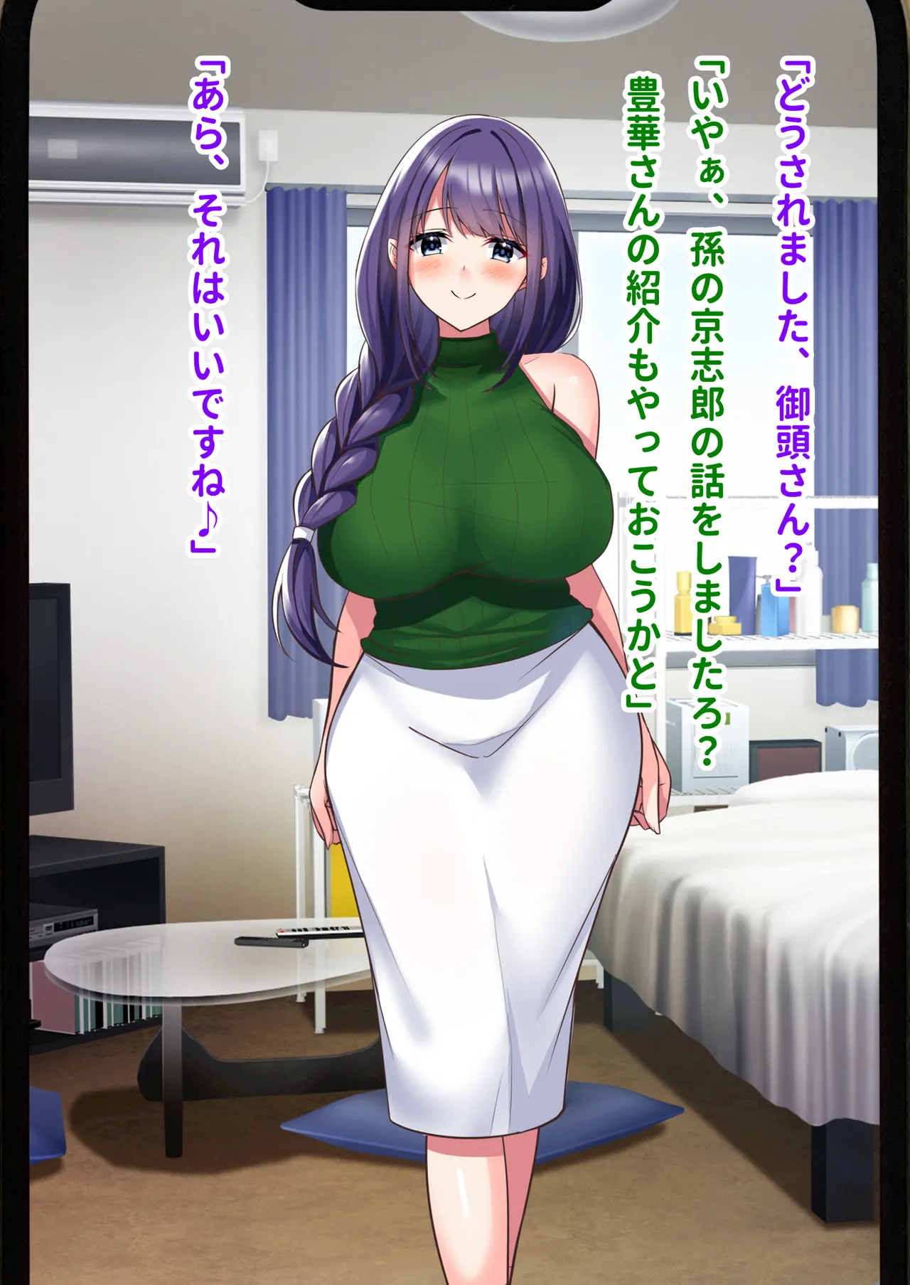ミカシラ荘の催○日誌 爆乳美女達がチンポに負けて晒したアクメ顔の記録 page 9 full