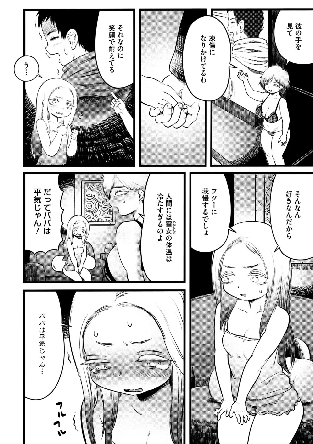 COMIC GAIRA Vol. 20 page 10 full