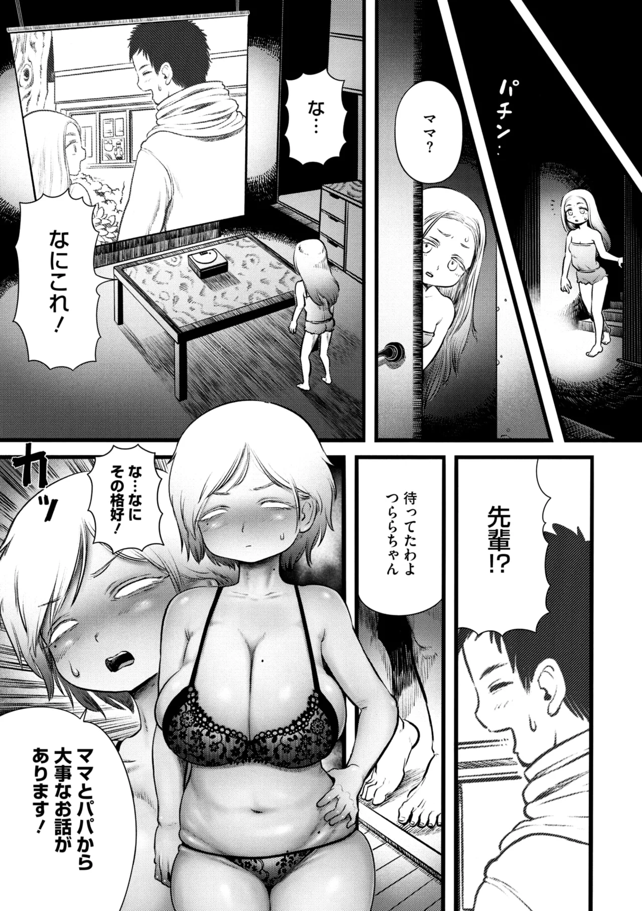 COMIC GAIRA Vol. 20 page 9 full