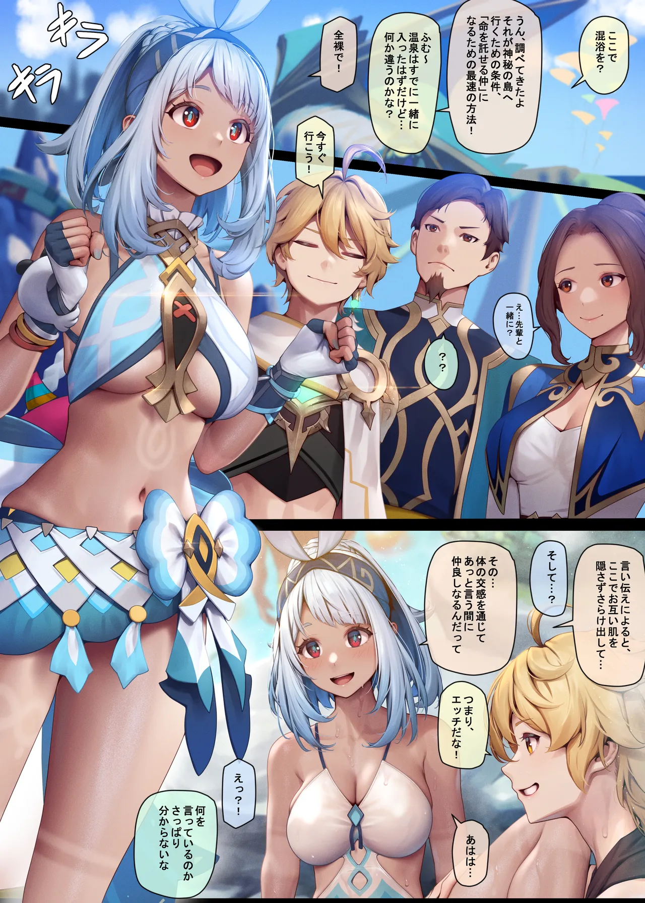 Mualani 1-3 page 1 full