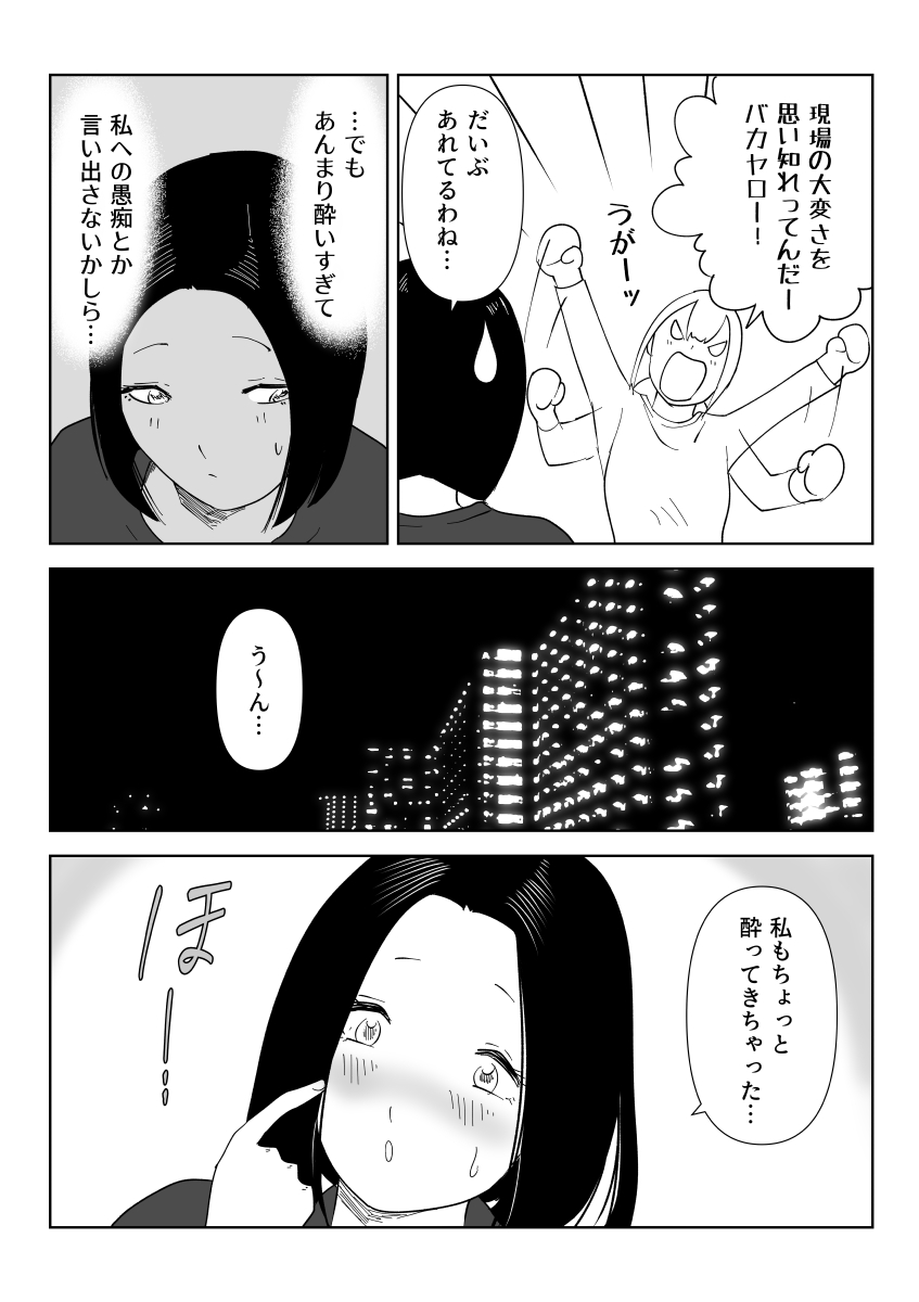真面目な女従業員の秘めたるアナルレズ事情 page 10 full