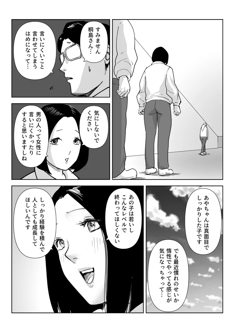 真面目な女従業員の秘めたるアナルレズ事情 page 5 full