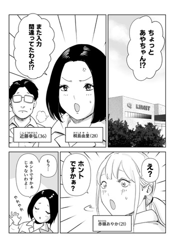 真面目な女従業員の秘めたるアナルレズ事情 cover