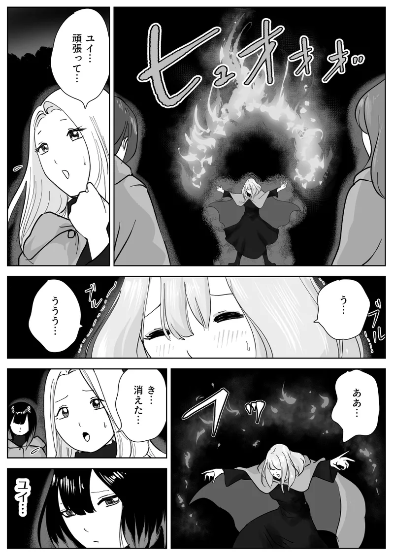 寝ている女子達の尻を喰らいつくす page 3 full