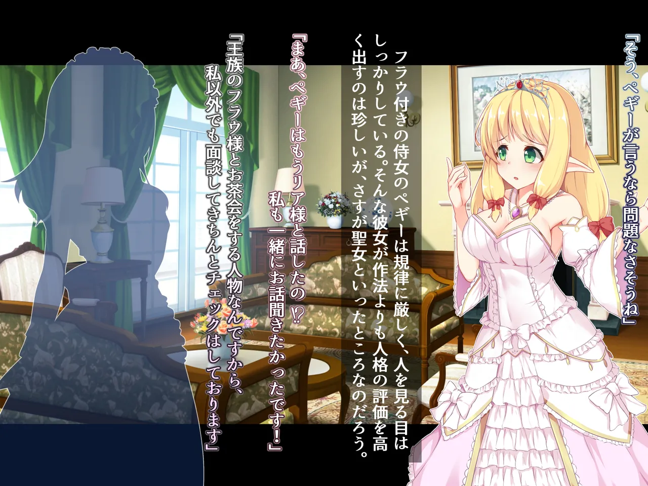 futanari ni ochita Erufu no himegimi to nikuyoku ni shizumu ōkyū page 10 full