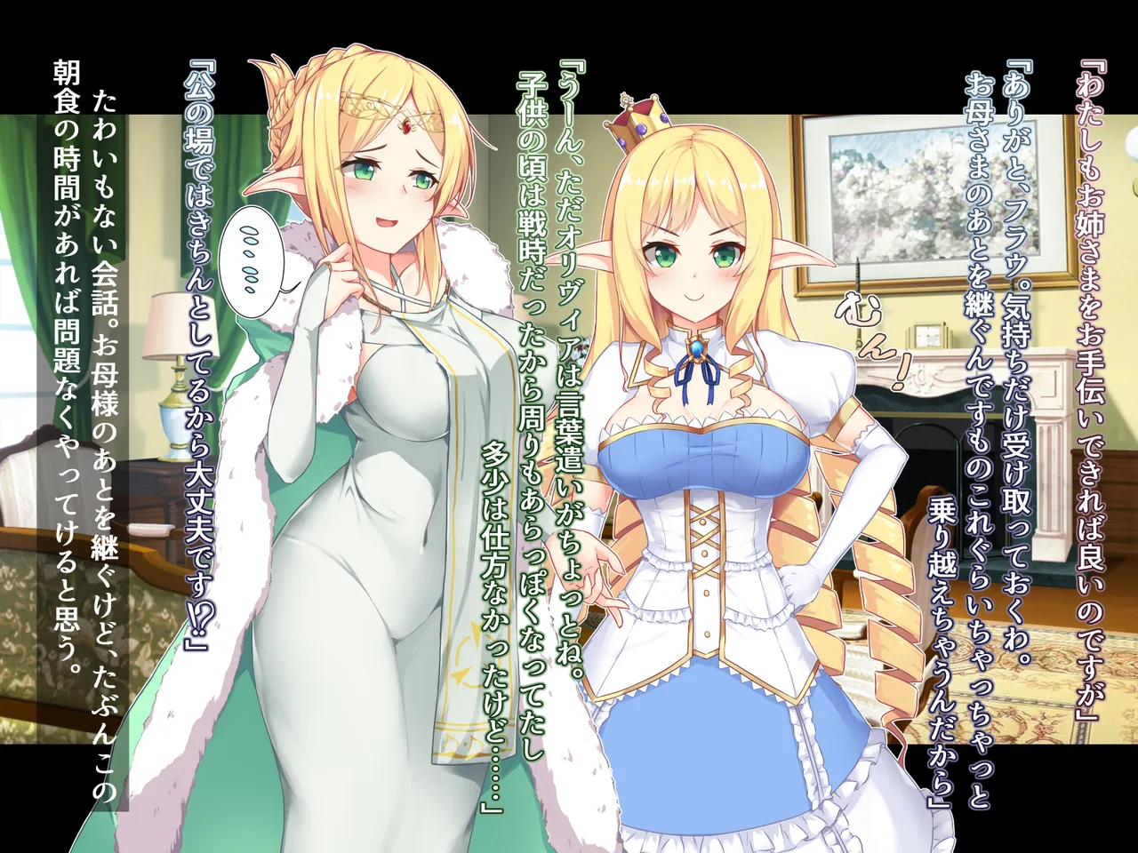 futanari ni ochita Erufu no himegimi to nikuyoku ni shizumu ōkyū page 8 full